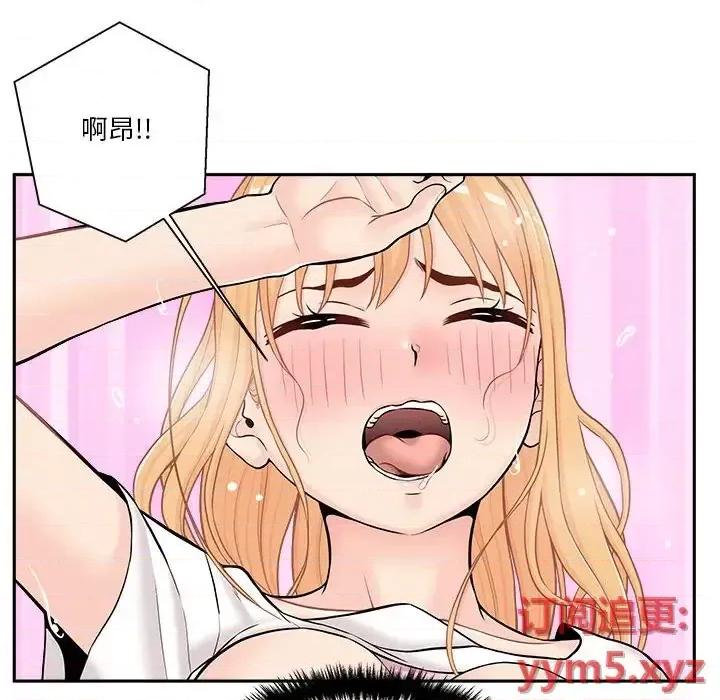 越界的20岁 越界的20岁-第 19 话 第91页