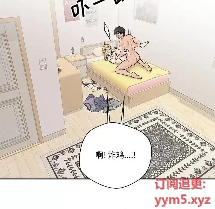越界的20岁 越界的20岁-第 19 话 第96页