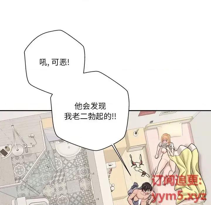 越界的20岁 越界的20岁-第 19 话 第99页