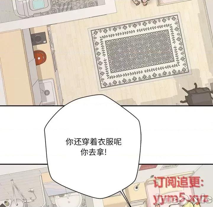 越界的20岁 越界的20岁-第 19 话 第100页