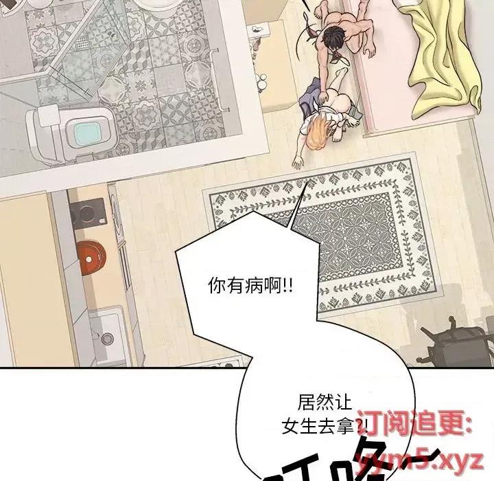 越界的20岁 越界的20岁-第 19 话 第101页