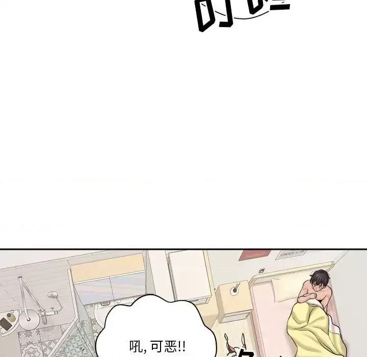 越界的20岁 越界的20岁-第 19 话 第102页