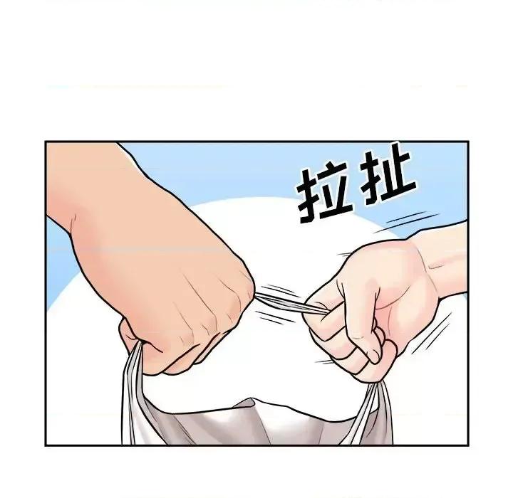 越界的20岁 越界的20岁-第 19 话 第107页