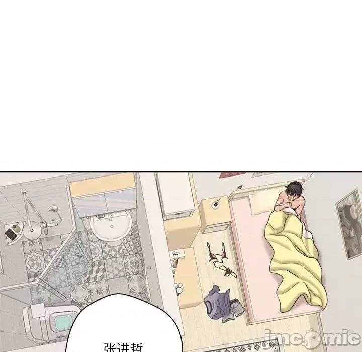 越界的20岁 越界的20岁-第 19 话 第110页