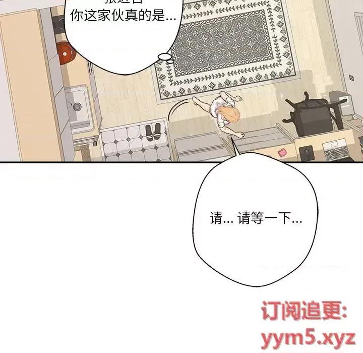 越界的20岁 越界的20岁-第 19 话 第111页