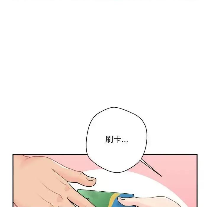 越界的20岁 越界的20岁-第 19 话 第112页