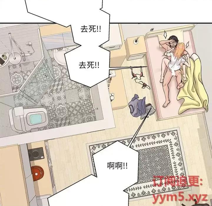 越界的20岁 越界的20岁-第 19 话 第121页
