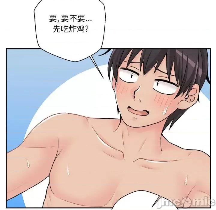 越界的20岁 越界的20岁-第 19 话 第125页
