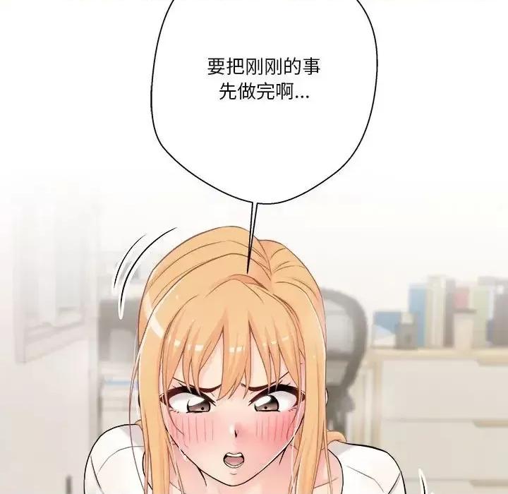 越界的20岁 越界的20岁-第 19 话 第127页