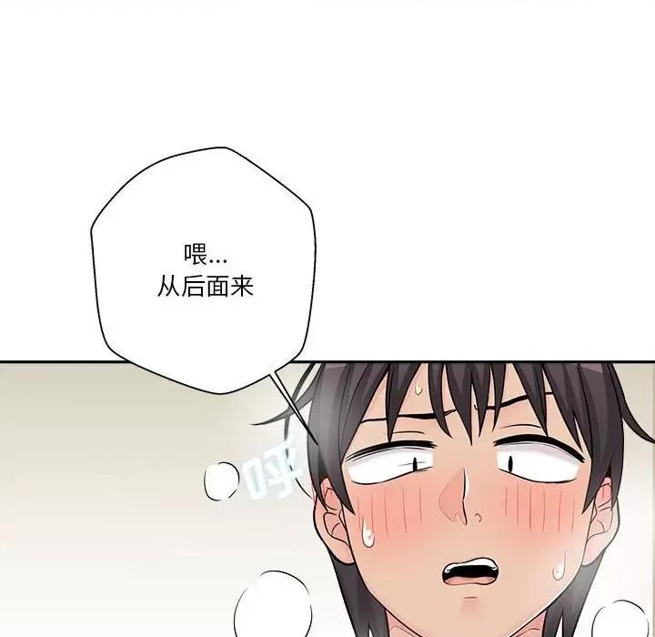 越界的20岁 越界的20岁-第 20 话 第32页