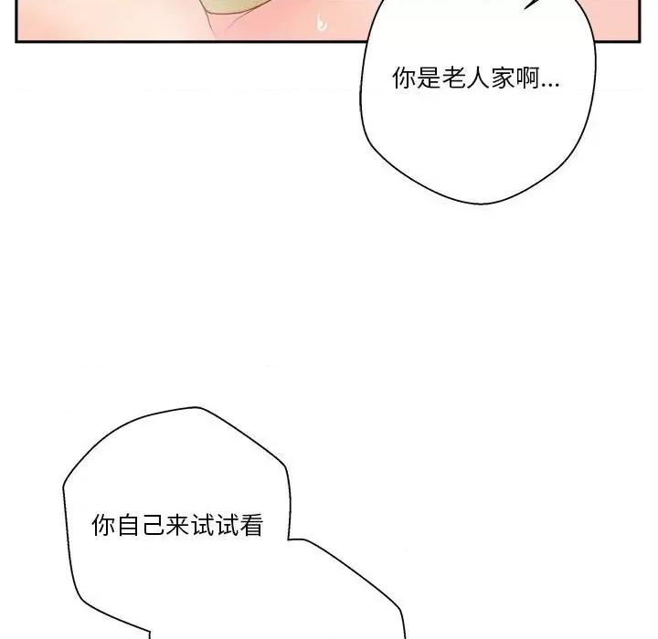 越界的20岁 越界的20岁-第 20 话 第36页