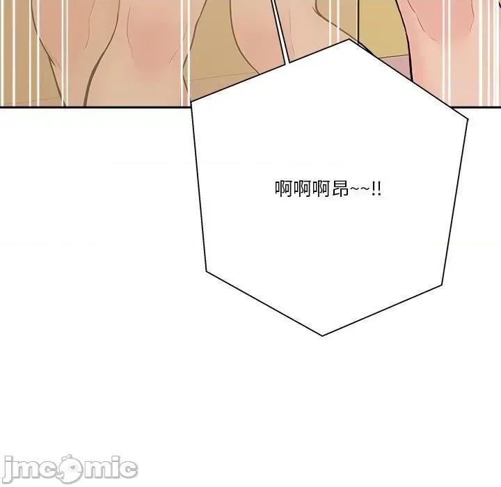 越界的20岁 越界的20岁-第 20 话 第55页