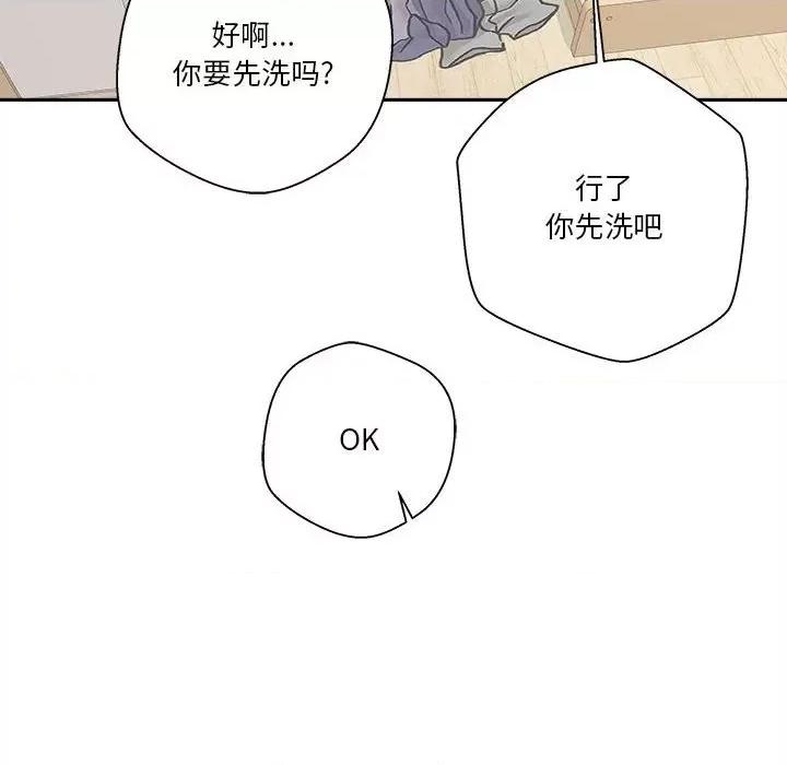 越界的20岁 越界的20岁-第 20 话 第61页