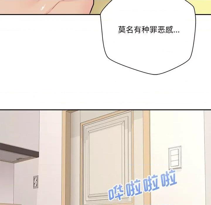 越界的20岁 越界的20岁-第 20 话 第68页