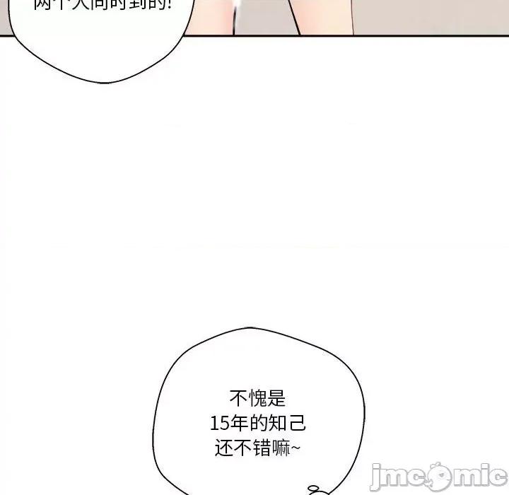越界的20岁 越界的20岁-第 20 话 第85页