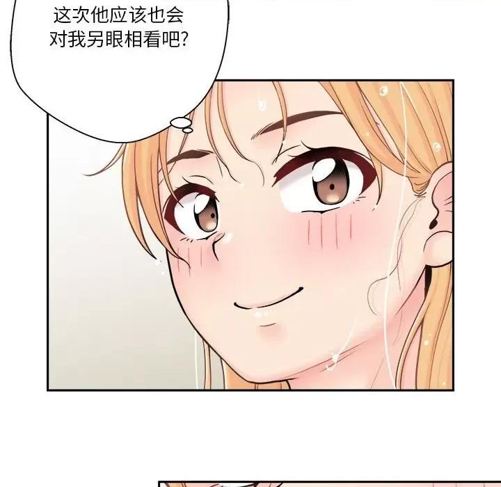 越界的20岁 越界的20岁-第 20 话 第87页