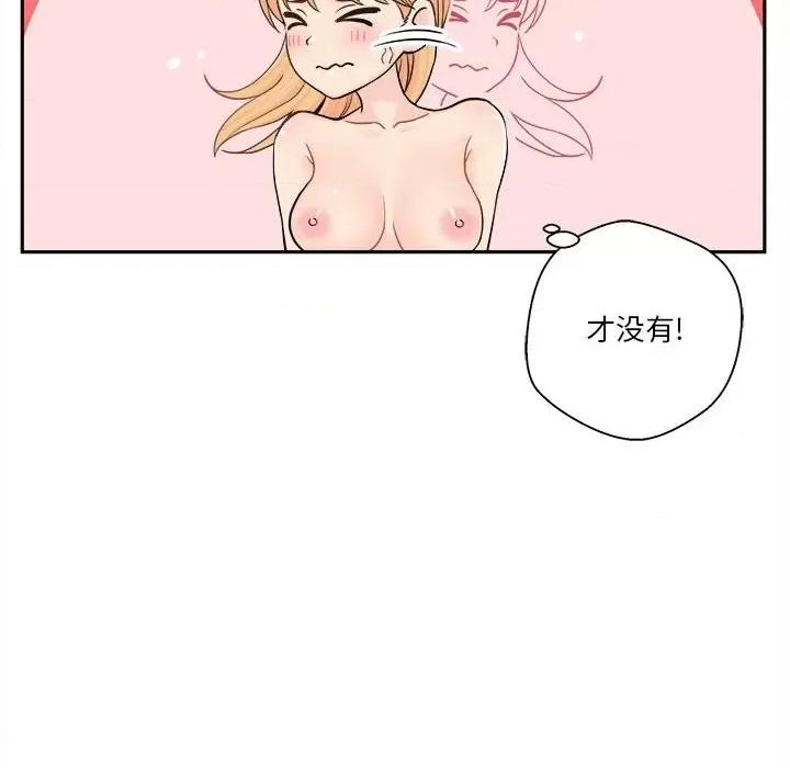 越界的20岁 越界的20岁-第 20 话 第93页