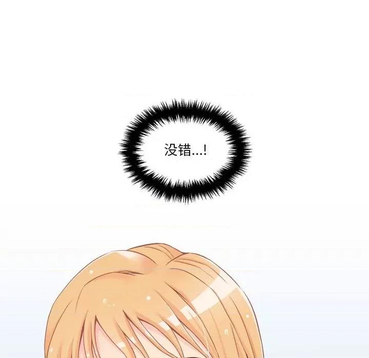 越界的20岁 越界的20岁-第 20 话 第101页