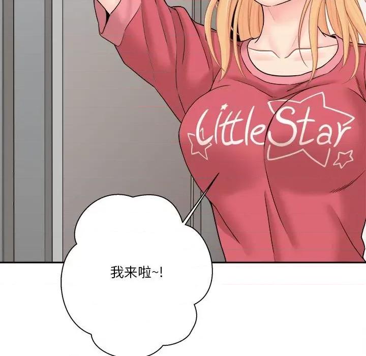 越界的20岁 越界的20岁-第 20 话 第118页