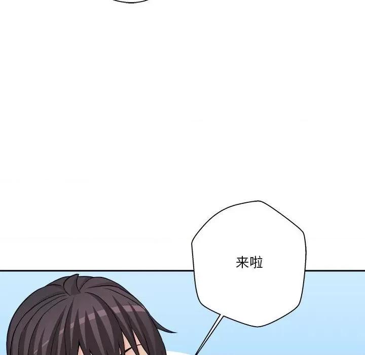 越界的20岁 越界的20岁-第 20 话 第119页