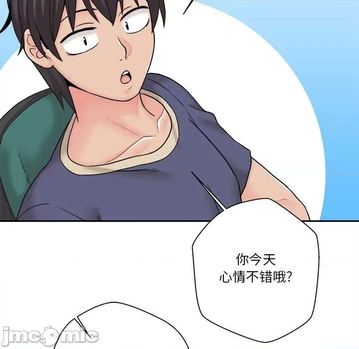 越界的20岁 越界的20岁-第 20 话 第120页