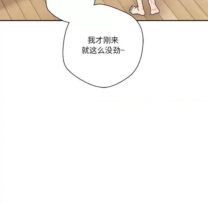 越界的20岁 越界的20岁-第 20 话 第124页