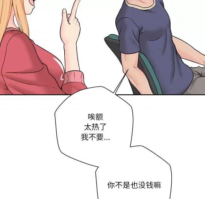 越界的20岁 越界的20岁-第 20 话 第126页