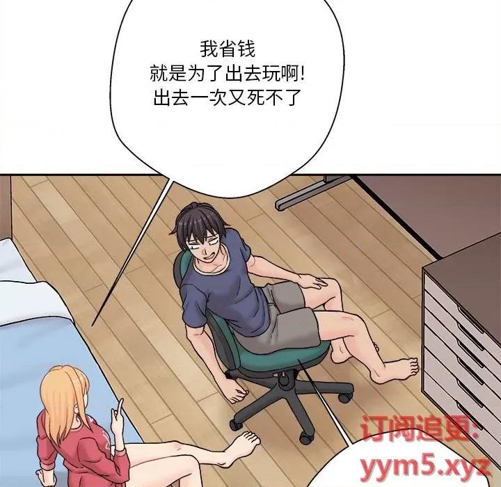 越界的20岁 越界的20岁-第 20 话 第128页