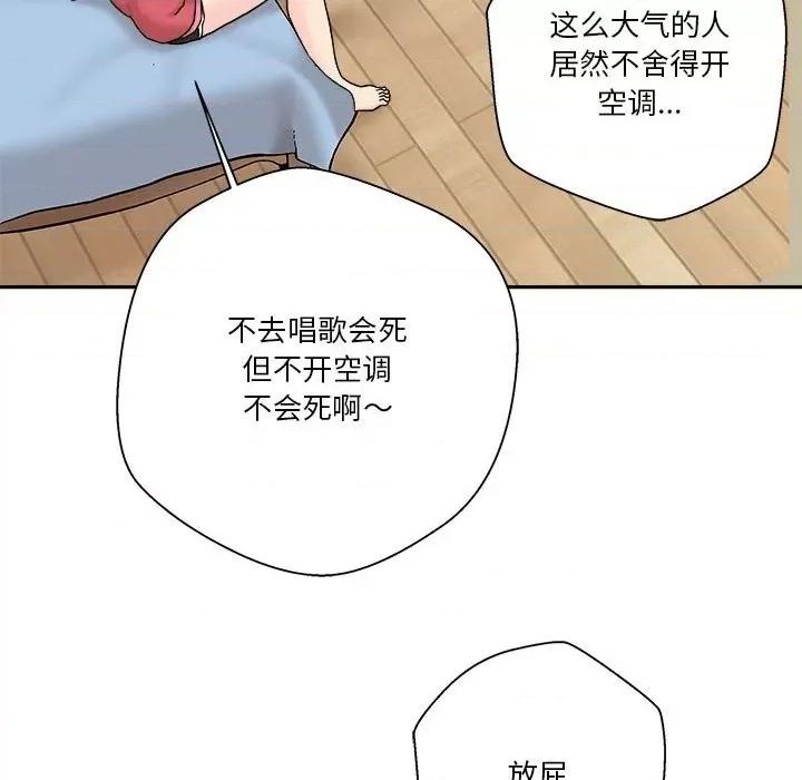 越界的20岁 越界的20岁-第 20 话 第129页