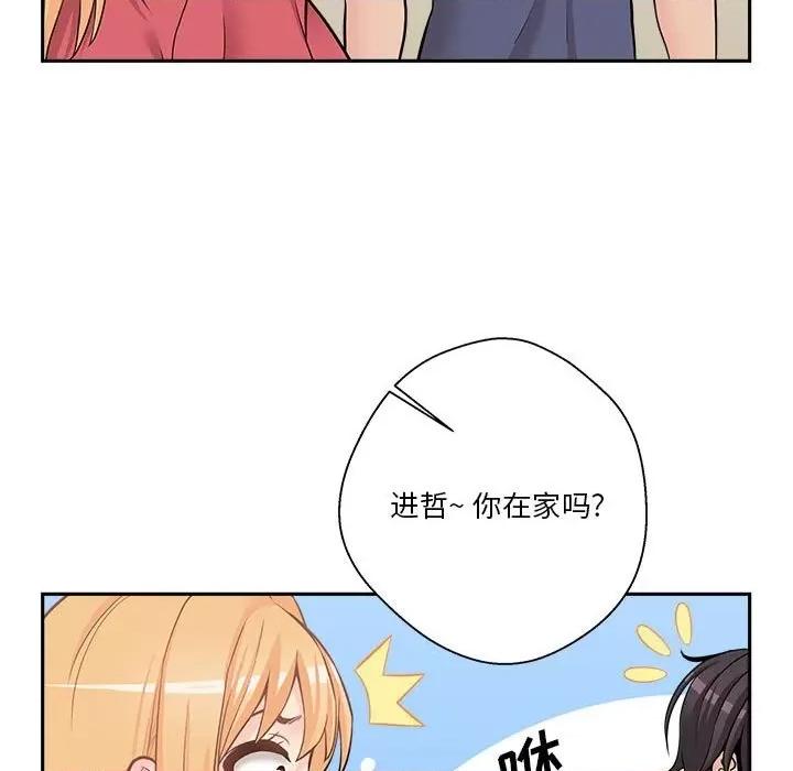 越界的20岁 越界的20岁-第 20 话 第134页