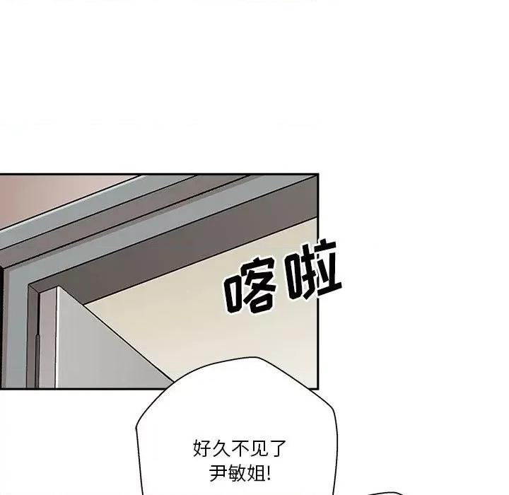 越界的20岁 越界的20岁-第 20 话 第136页