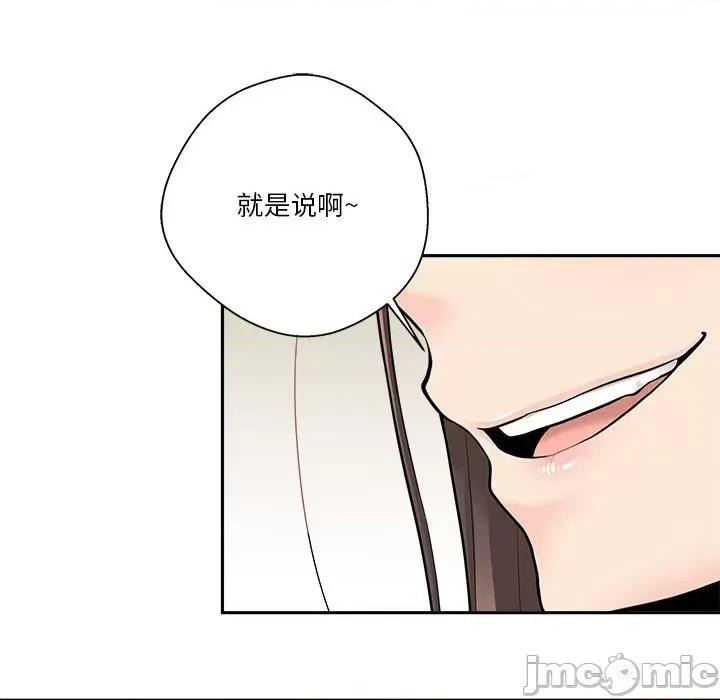 越界的20岁 越界的20岁-第 20 话 第140页