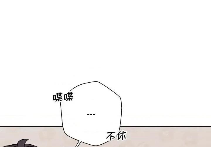 越界的20岁 越界的20岁-第 21 话 第4页