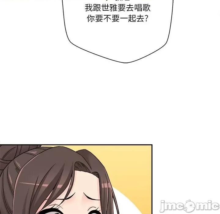 越界的20岁 越界的20岁-第 21 话 第10页