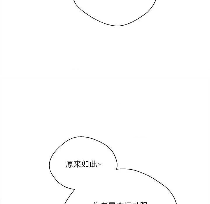 越界的20岁 越界的20岁-第 21 话 第32页