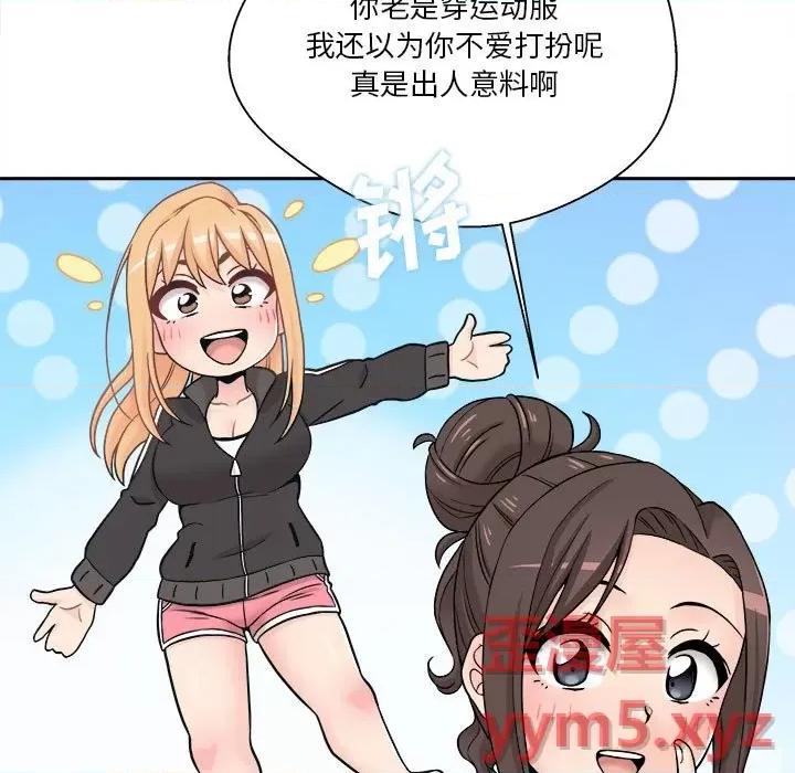 越界的20岁 越界的20岁-第 21 话 第33页