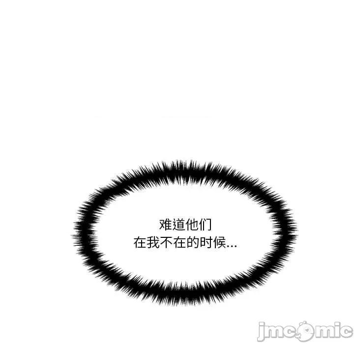 越界的20岁 越界的20岁-第 21 话 第45页