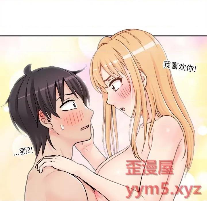 越界的20岁 越界的20岁-第 21 话 第46页