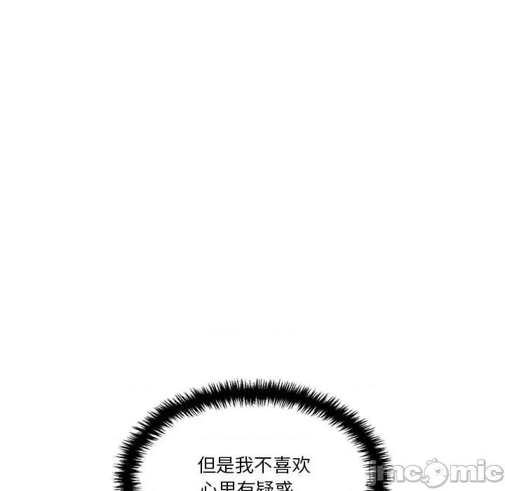 越界的20岁 越界的20岁-第 21 话 第55页