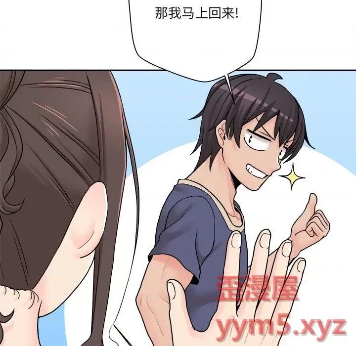 越界的20岁 越界的20岁-第 21 话 第64页