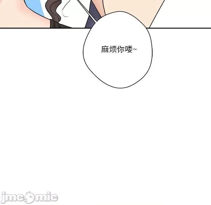 越界的20岁 越界的20岁-第 21 话 第65页