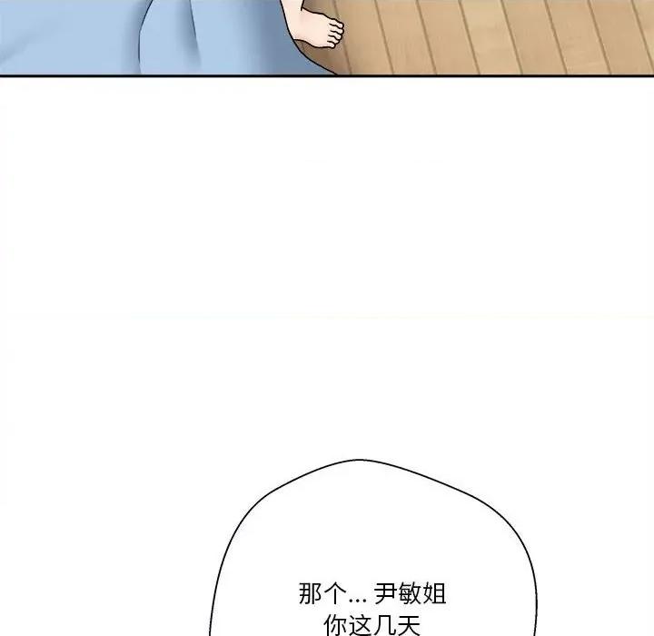 越界的20岁 越界的20岁-第 21 话 第68页