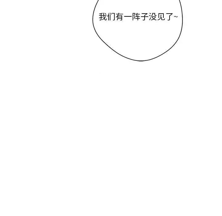 越界的20岁 越界的20岁-第 21 话 第71页