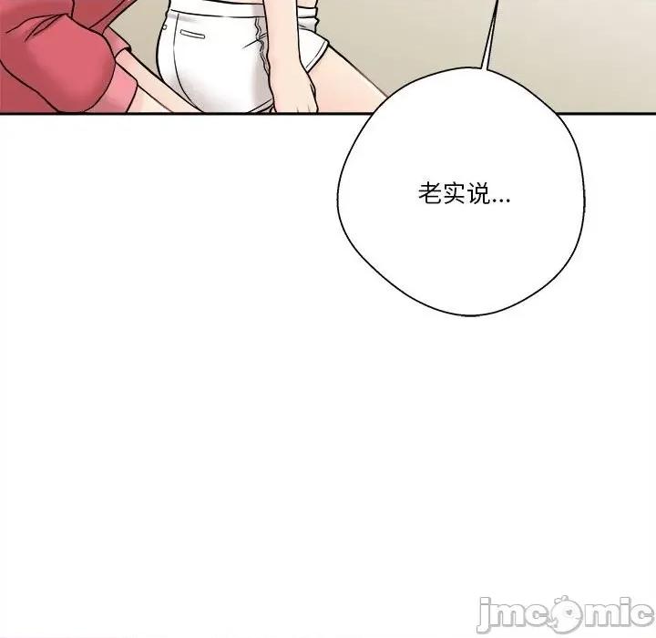 越界的20岁 越界的20岁-第 21 话 第75页
