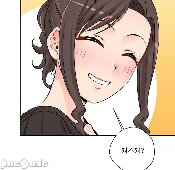 越界的20岁 越界的20岁-第 21 话 第85页