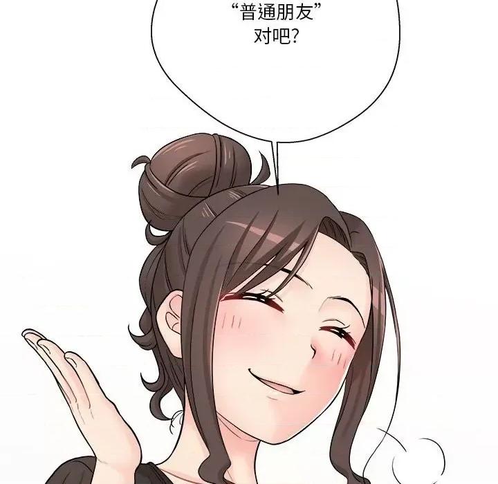 越界的20岁 越界的20岁-第 21 话 第96页