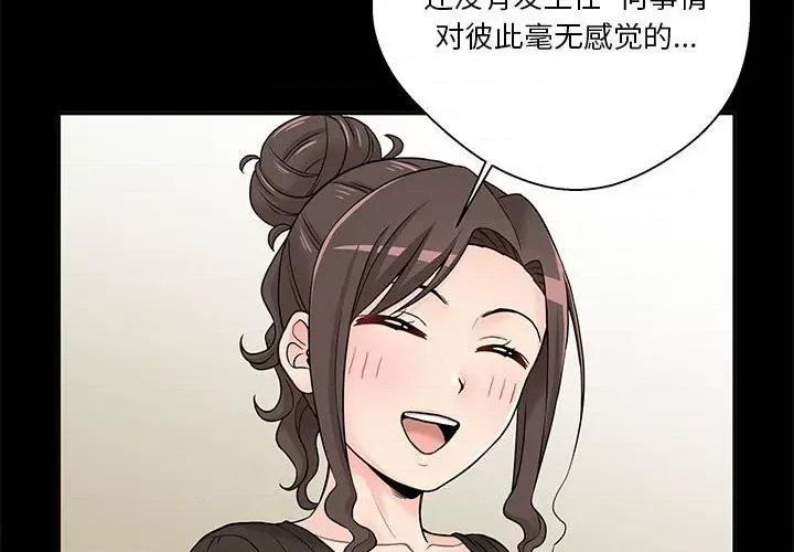 越界的20岁 越界的20岁-第 22 话 第4页