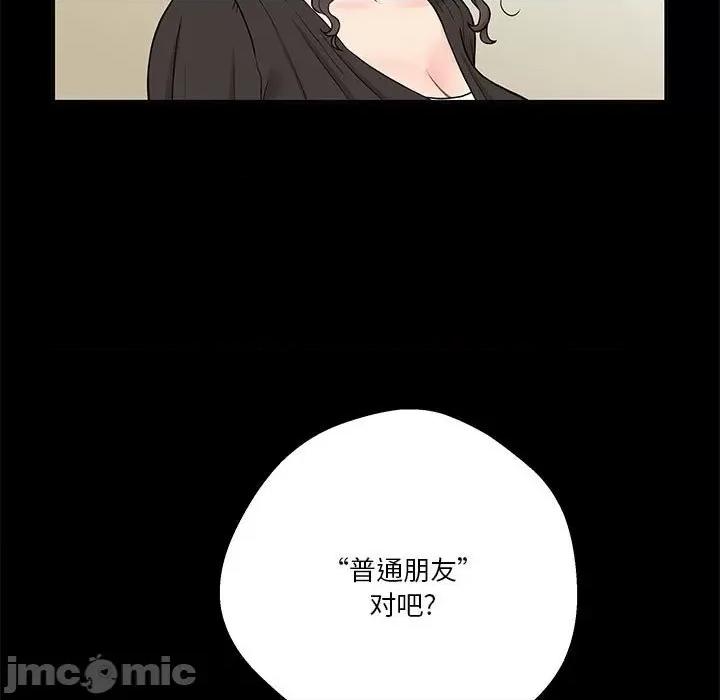 越界的20岁 越界的20岁-第 22 话 第5页