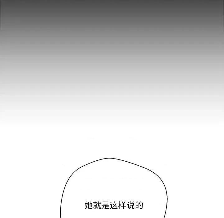 越界的20岁 越界的20岁-第 22 话 第9页