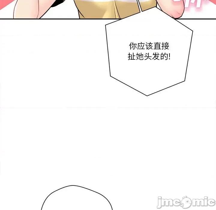 越界的20岁 越界的20岁-第 22 话 第15页